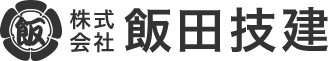 株式会社飯田技建